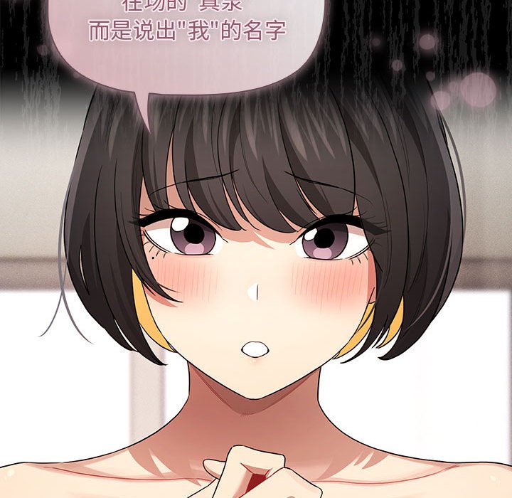 [韩国漫画] 疫情期间的家教生活 剧情,巨乳大奶,女学生#[136P]-70