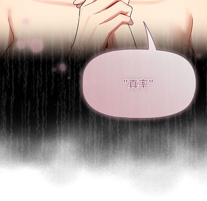 [韩国漫画] 疫情期间的家教生活 剧情,巨乳大奶,女学生#[136P]-71