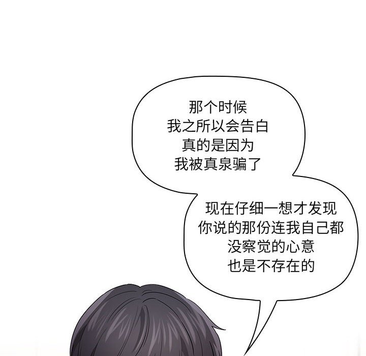 [韩国漫画] 疫情期间的家教生活 剧情,巨乳大奶,女学生#[136P]-76