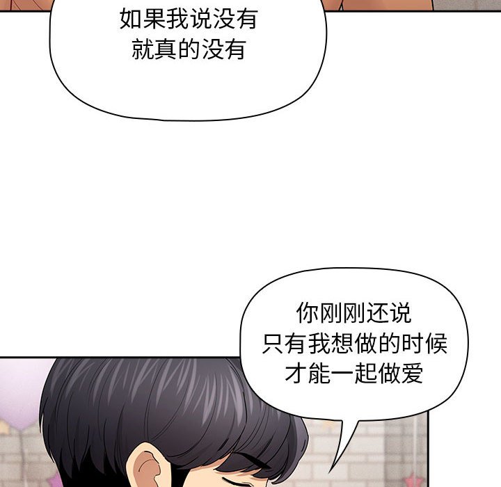 [韩国漫画] 疫情期间的家教生活 剧情,巨乳大奶,女学生#[136P]-78