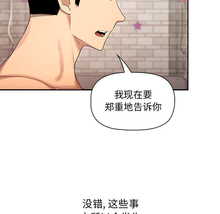 [韩国漫画] 疫情期间的家教生活 剧情,巨乳大奶,女学生#[136P]-79