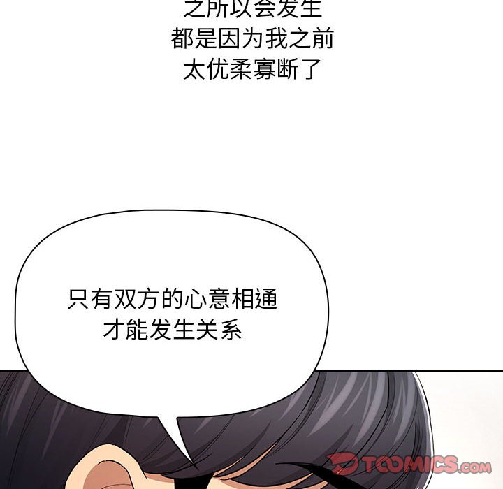 [韩国漫画] 疫情期间的家教生活 剧情,巨乳大奶,女学生#[136P]-80