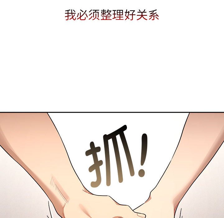 [韩国漫画] 疫情期间的家教生活 剧情,巨乳大奶,女学生#[136P]-82
