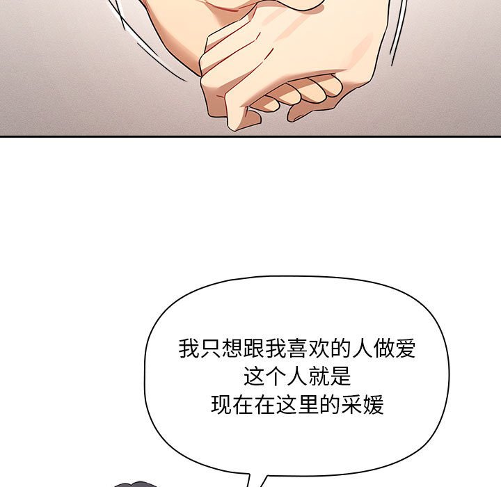 [韩国漫画] 疫情期间的家教生活 剧情,巨乳大奶,女学生#[136P]-83