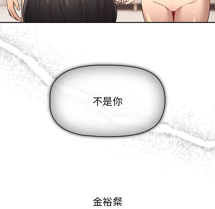 [韩国漫画] 疫情期间的家教生活 剧情,巨乳大奶,女学生#[136P]-85