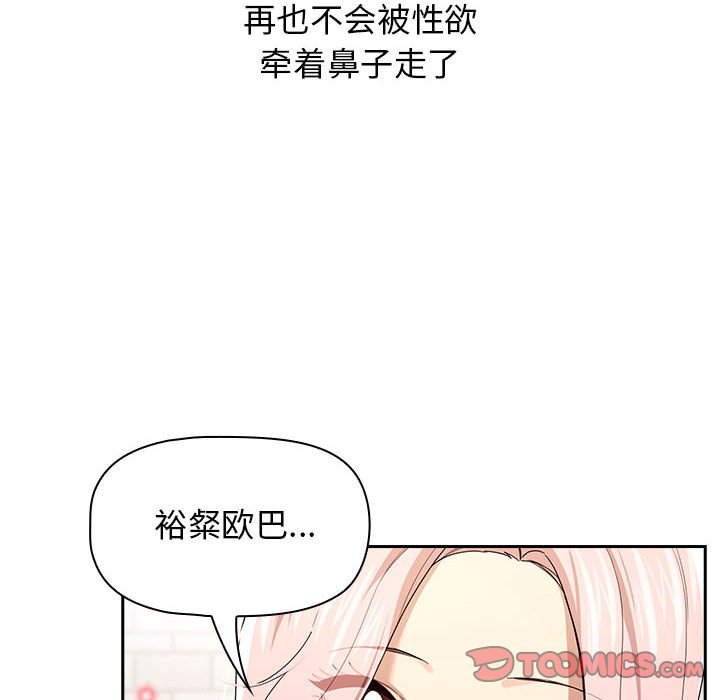 [韩国漫画] 疫情期间的家教生活 剧情,巨乳大奶,女学生#[136P]-86