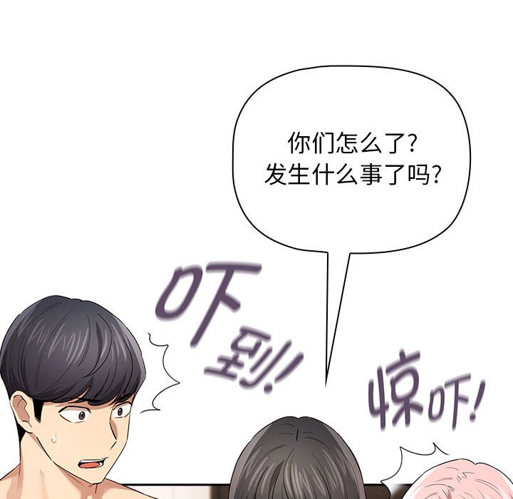 [韩国漫画] 疫情期间的家教生活 剧情,巨乳大奶,女学生#[136P]-88