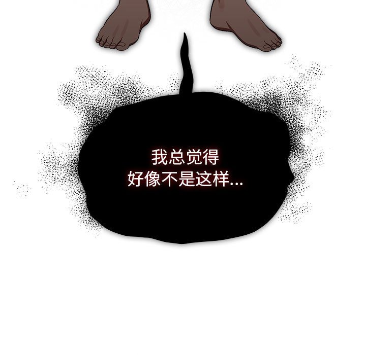 [韩国漫画] 疫情期间的家教生活 剧情,巨乳大奶,女学生#[136P]-91