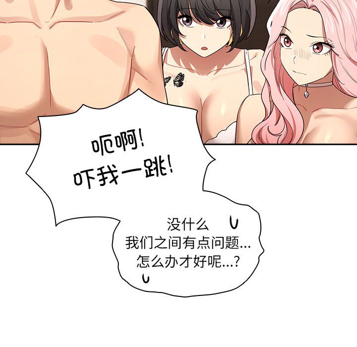[韩国漫画] 疫情期间的家教生活 剧情,巨乳大奶,女学生#[136P]-96