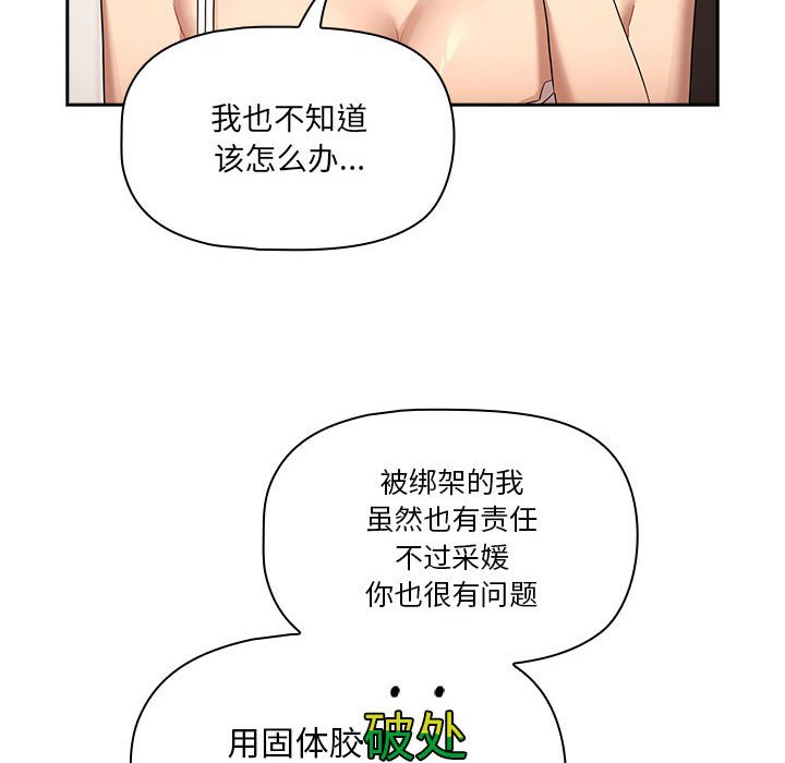 [韩国漫画] 疫情期间的家教生活 剧情,巨乳大奶,女学生#[136P]-98