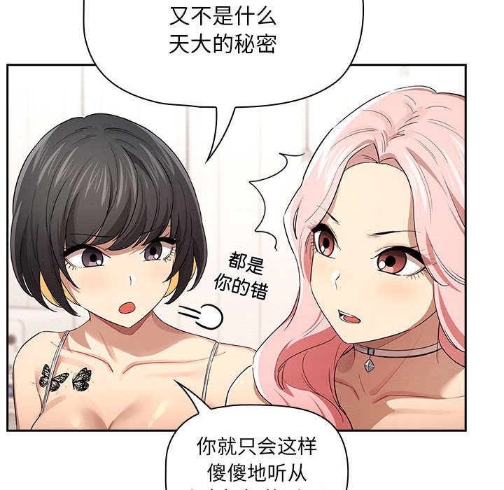 [韩国漫画] 疫情期间的家教生活 剧情,巨乳大奶,女学生#[136P]-99