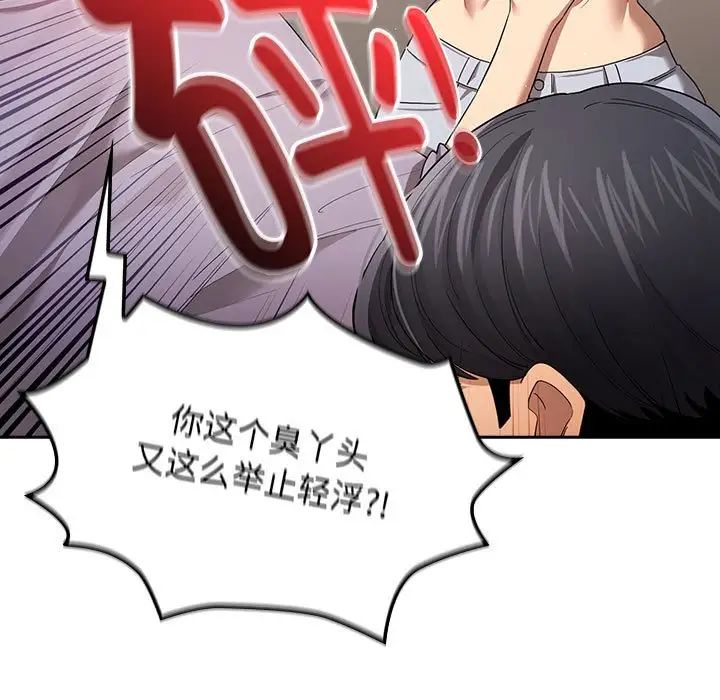 [韩国漫画] 疫情期间的家教生活 剧情,巨乳大奶,女学生#[132P]-101