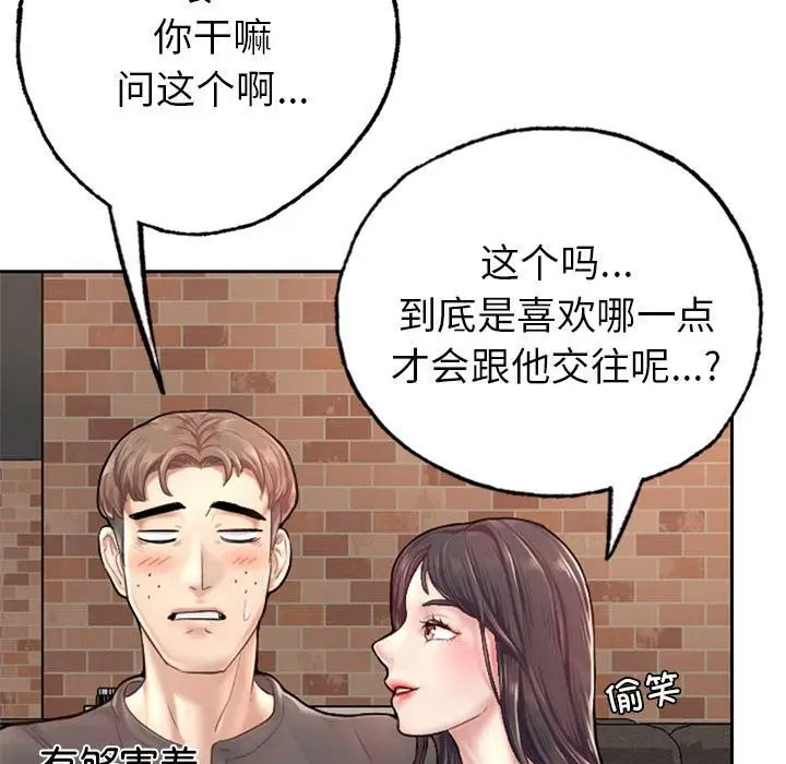 [韩国漫画] 成为人上人 剧情,OL#[325P]-100