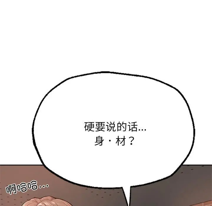 [韩国漫画] 成为人上人 剧情,OL#[325P]-102