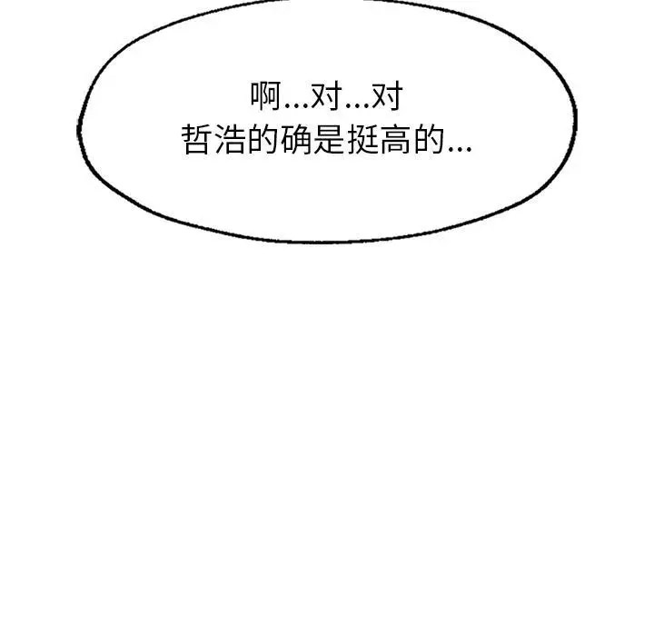 [韩国漫画] 成为人上人 剧情,OL#[325P]-106