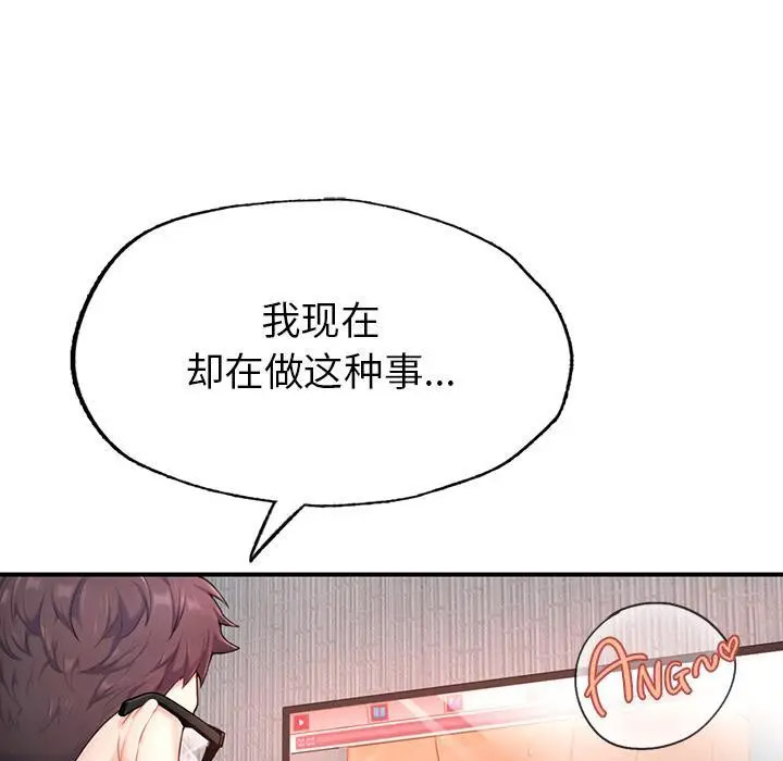 [韩国漫画] 成为人上人 剧情,OL#[325P]-108