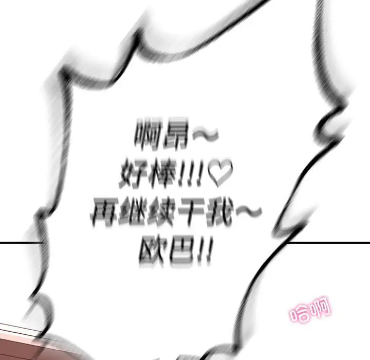 [韩国漫画] 成为人上人 剧情,OL#[325P]-110