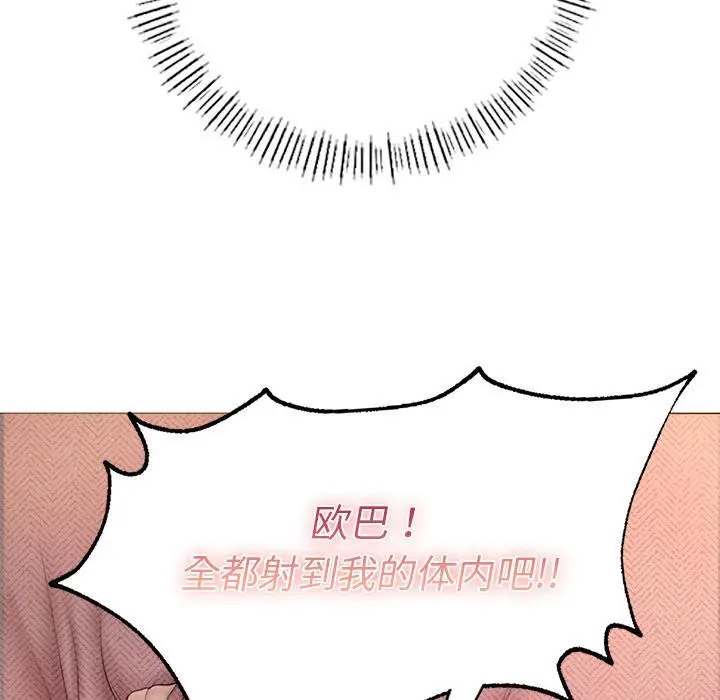 [韩国漫画] 成为人上人 剧情,OL#[325P]-117