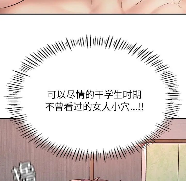 [韩国漫画] 成为人上人 剧情,OL#[325P]-120