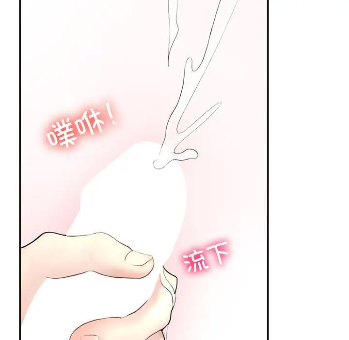 [韩国漫画] 成为人上人 剧情,OL#[325P]-124