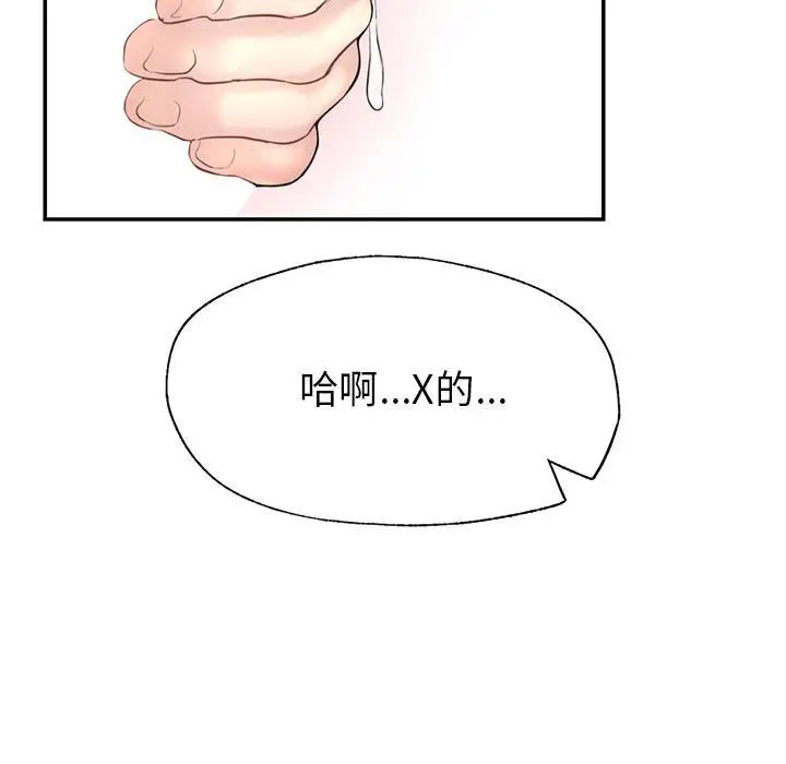 [韩国漫画] 成为人上人 剧情,OL#[325P]-125