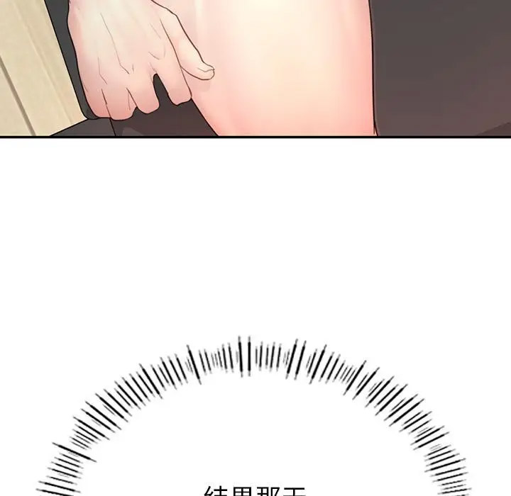 [韩国漫画] 成为人上人 剧情,OL#[325P]-129