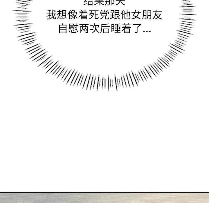 [韩国漫画] 成为人上人 剧情,OL#[325P]-130