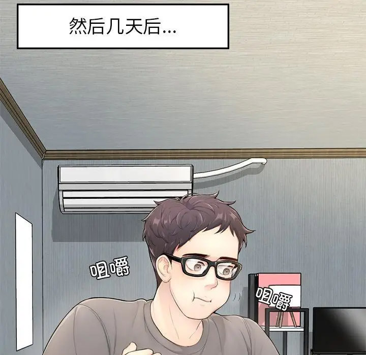[韩国漫画] 成为人上人 剧情,OL#[325P]-131