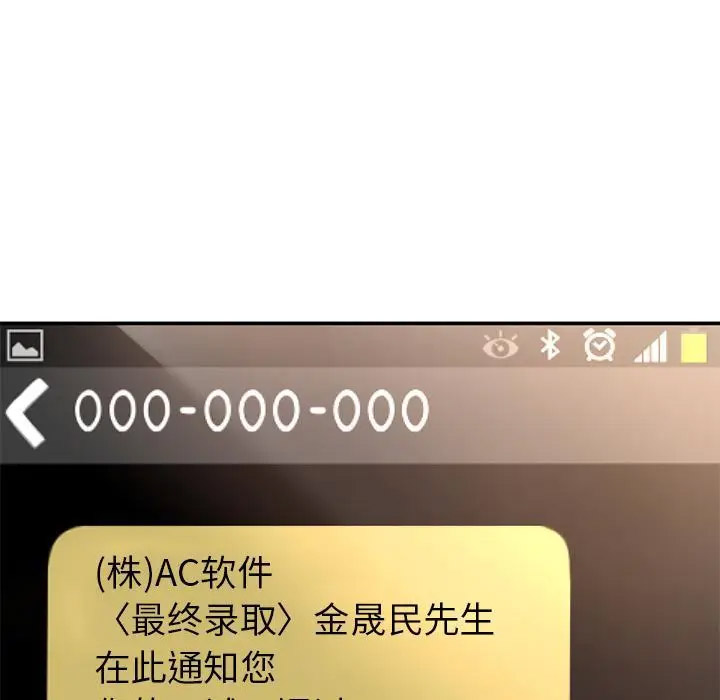 [韩国漫画] 成为人上人 剧情,OL#[325P]-135