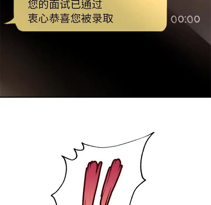 [韩国漫画] 成为人上人 剧情,OL#[325P]-136