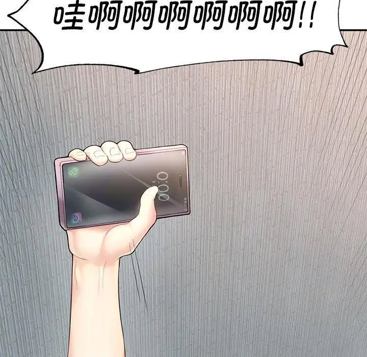 [韩国漫画] 成为人上人 剧情,OL#[325P]-138