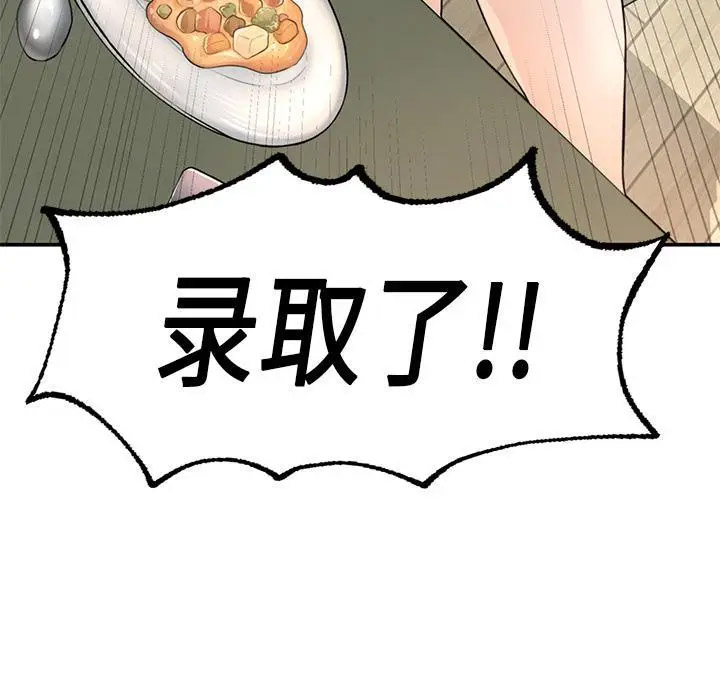 [韩国漫画] 成为人上人 剧情,OL#[325P]-141