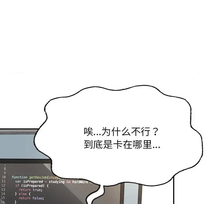 [韩国漫画] 成为人上人 剧情,OL#[325P]-146