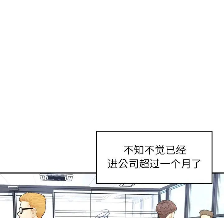 [韩国漫画] 成为人上人 剧情,OL#[325P]-148