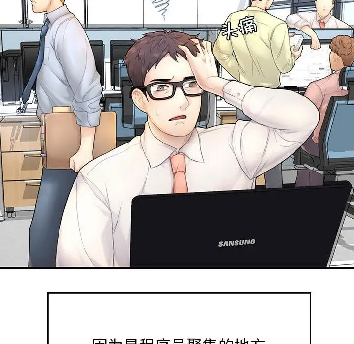 [韩国漫画] 成为人上人 剧情,OL#[325P]-149