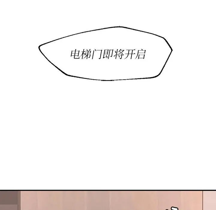 [韩国漫画] 成为人上人 剧情,OL#[325P]-155