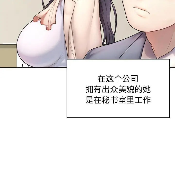 [韩国漫画] 成为人上人 剧情,OL#[325P]-160