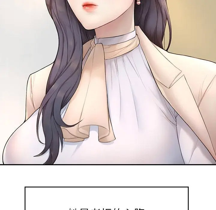 [韩国漫画] 成为人上人 剧情,OL#[325P]-162