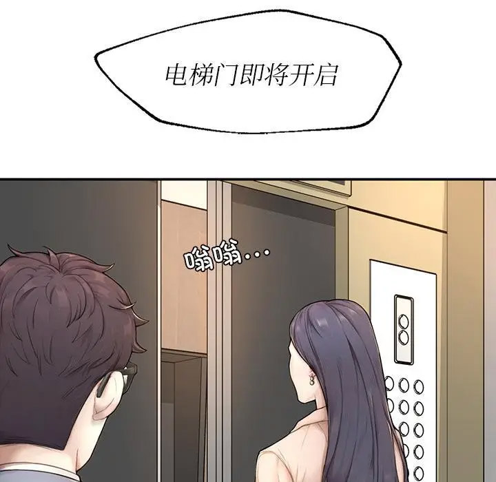 [韩国漫画] 成为人上人 剧情,OL#[325P]-164