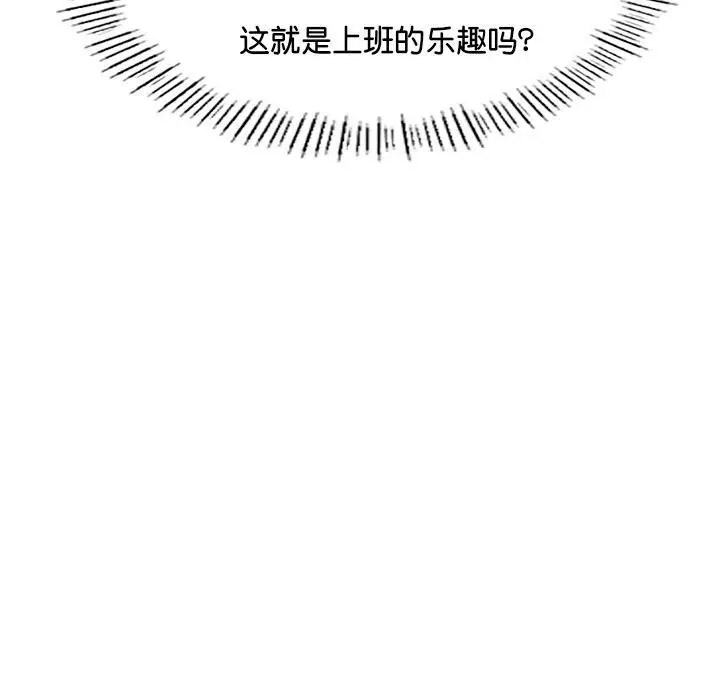 [韩国漫画] 成为人上人 剧情,OL#[325P]-166