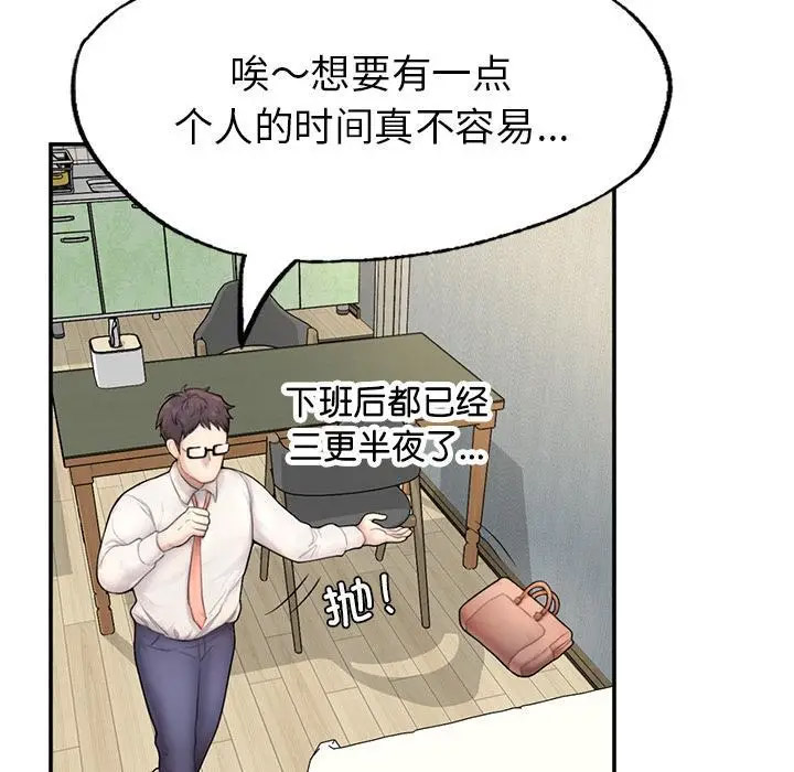 [韩国漫画] 成为人上人 剧情,OL#[325P]-169