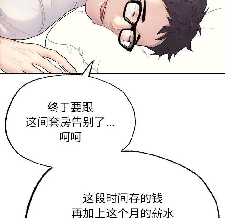 [韩国漫画] 成为人上人 剧情,OL#[325P]-172
