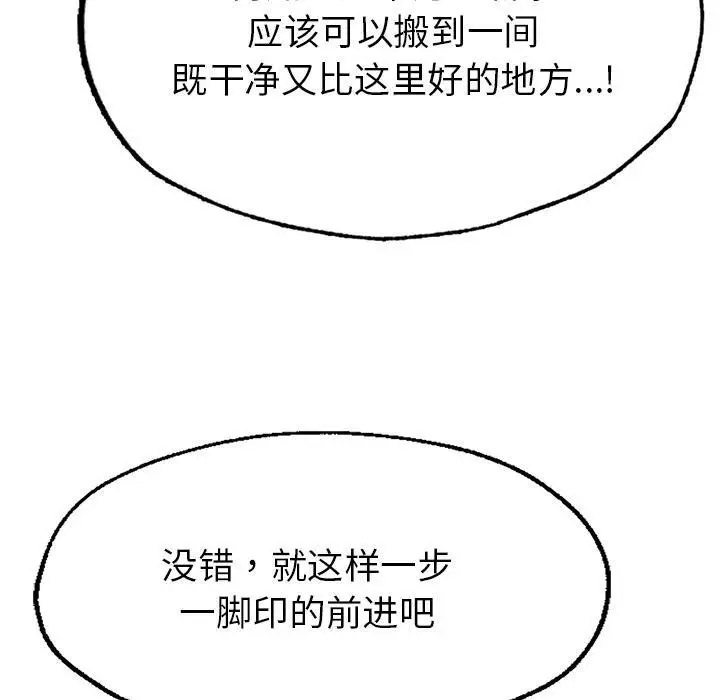 [韩国漫画] 成为人上人 剧情,OL#[325P]-173
