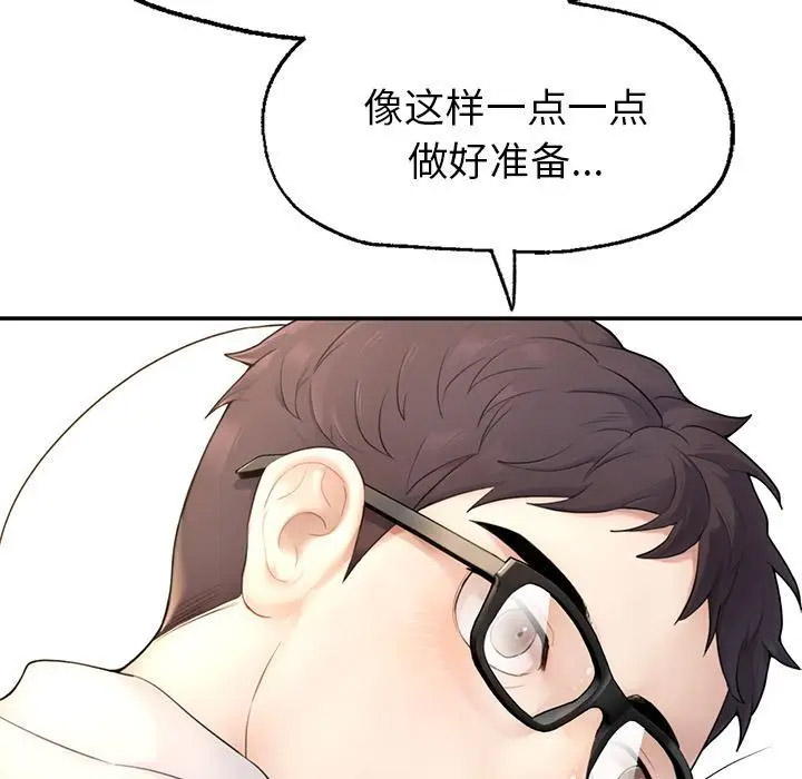 [韩国漫画] 成为人上人 剧情,OL#[325P]-174