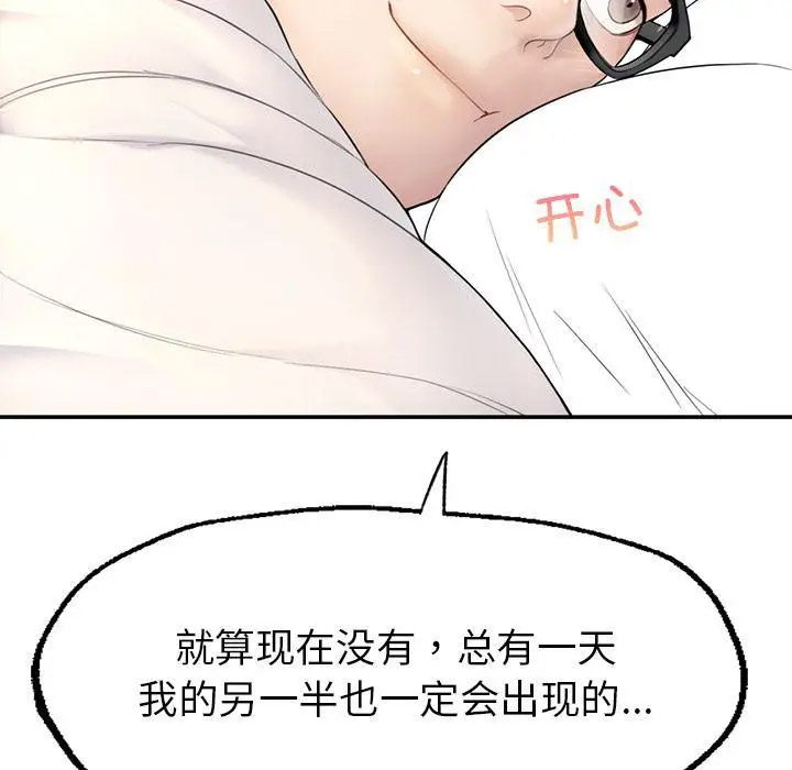 [韩国漫画] 成为人上人 剧情,OL#[325P]-175
