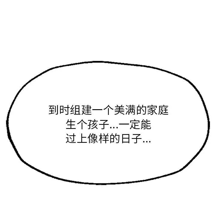 [韩国漫画] 成为人上人 剧情,OL#[325P]-177