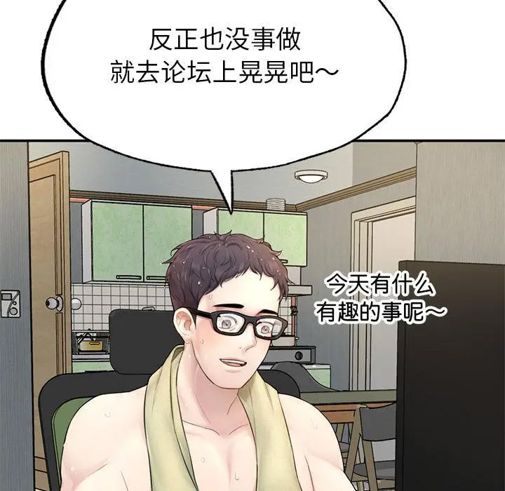 [韩国漫画] 成为人上人 剧情,OL#[325P]-179