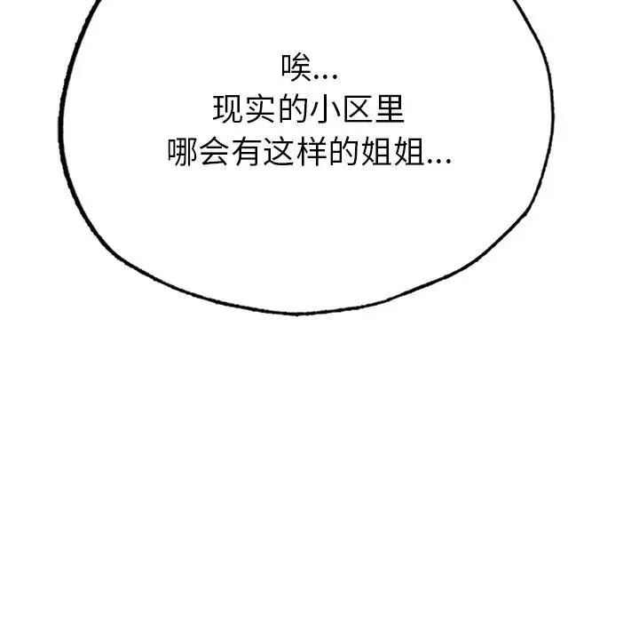 [韩国漫画] 成为人上人 剧情,OL#[325P]-18