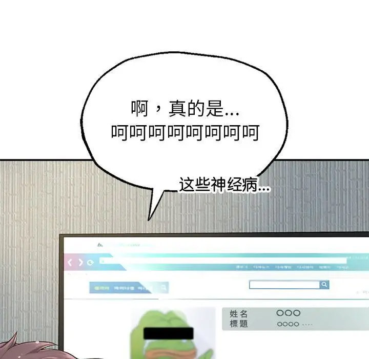 [韩国漫画] 成为人上人 剧情,OL#[325P]-181
