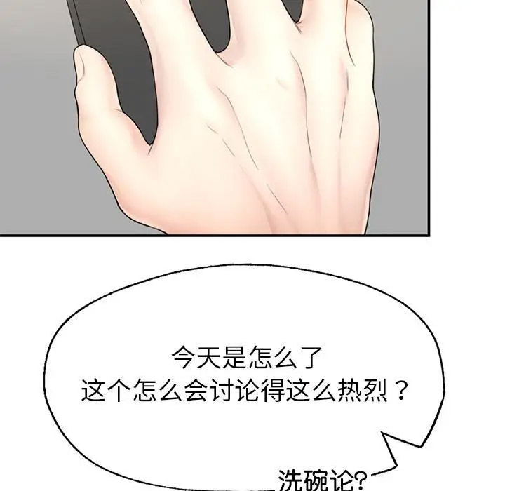 [韩国漫画] 成为人上人 剧情,OL#[325P]-184